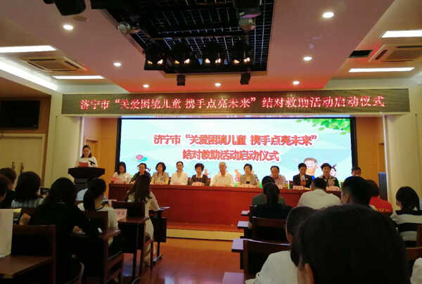 我集团积极参加济宁市“关爱困境儿童 携手点亮未来”结对救助活动