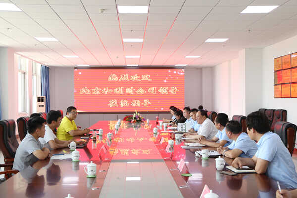 热烈欢迎北京和利时智能技术有限公司领导莅临集团考察合作