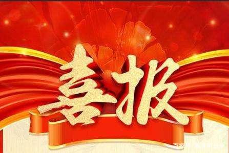 集团被山东省司法厅确定为基层立法联系点
